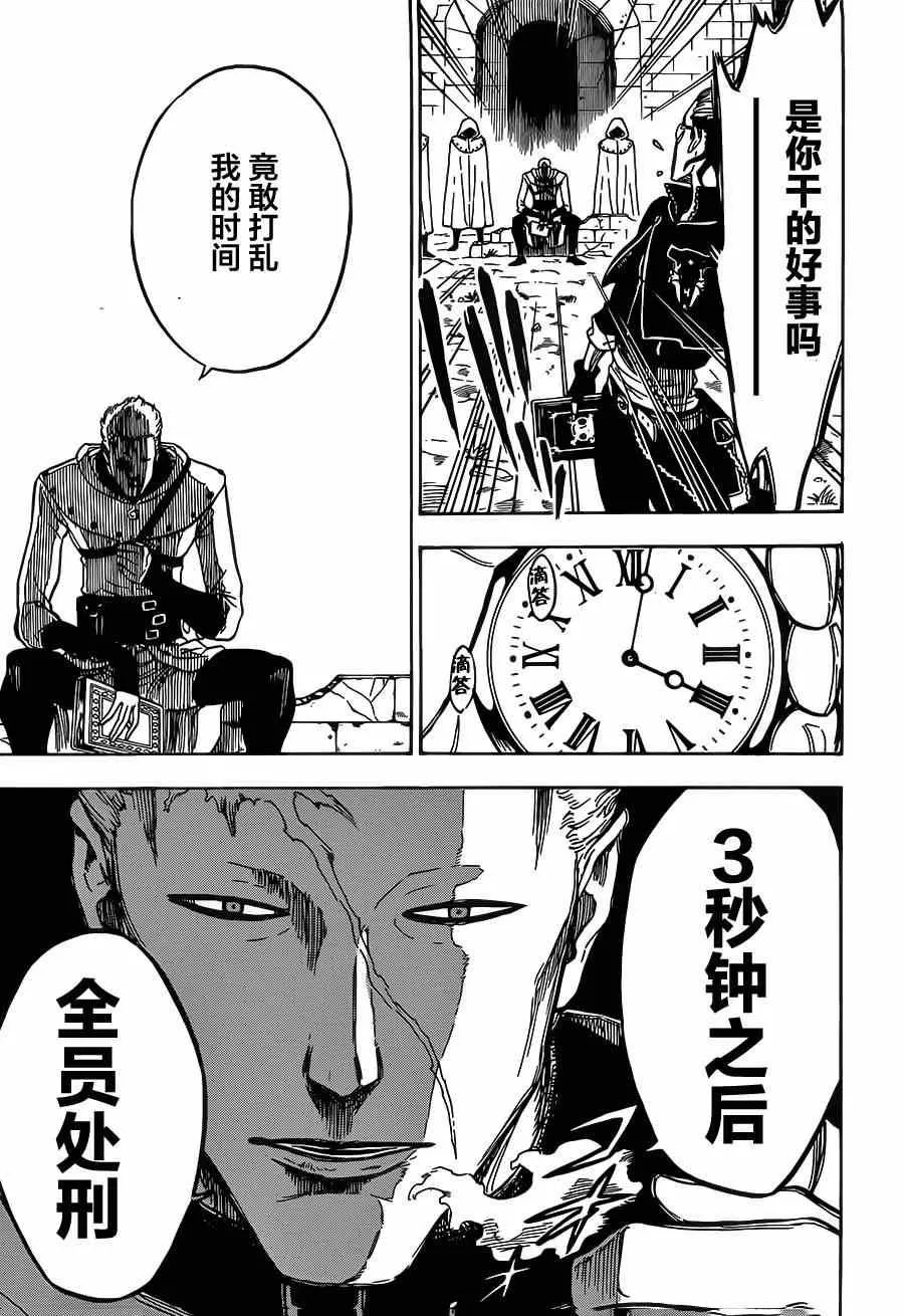 第6话 第16页