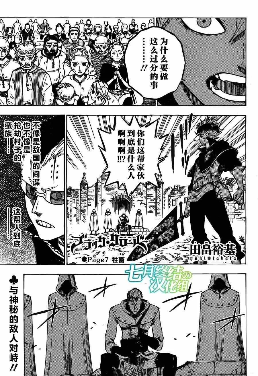 第7话 第1页