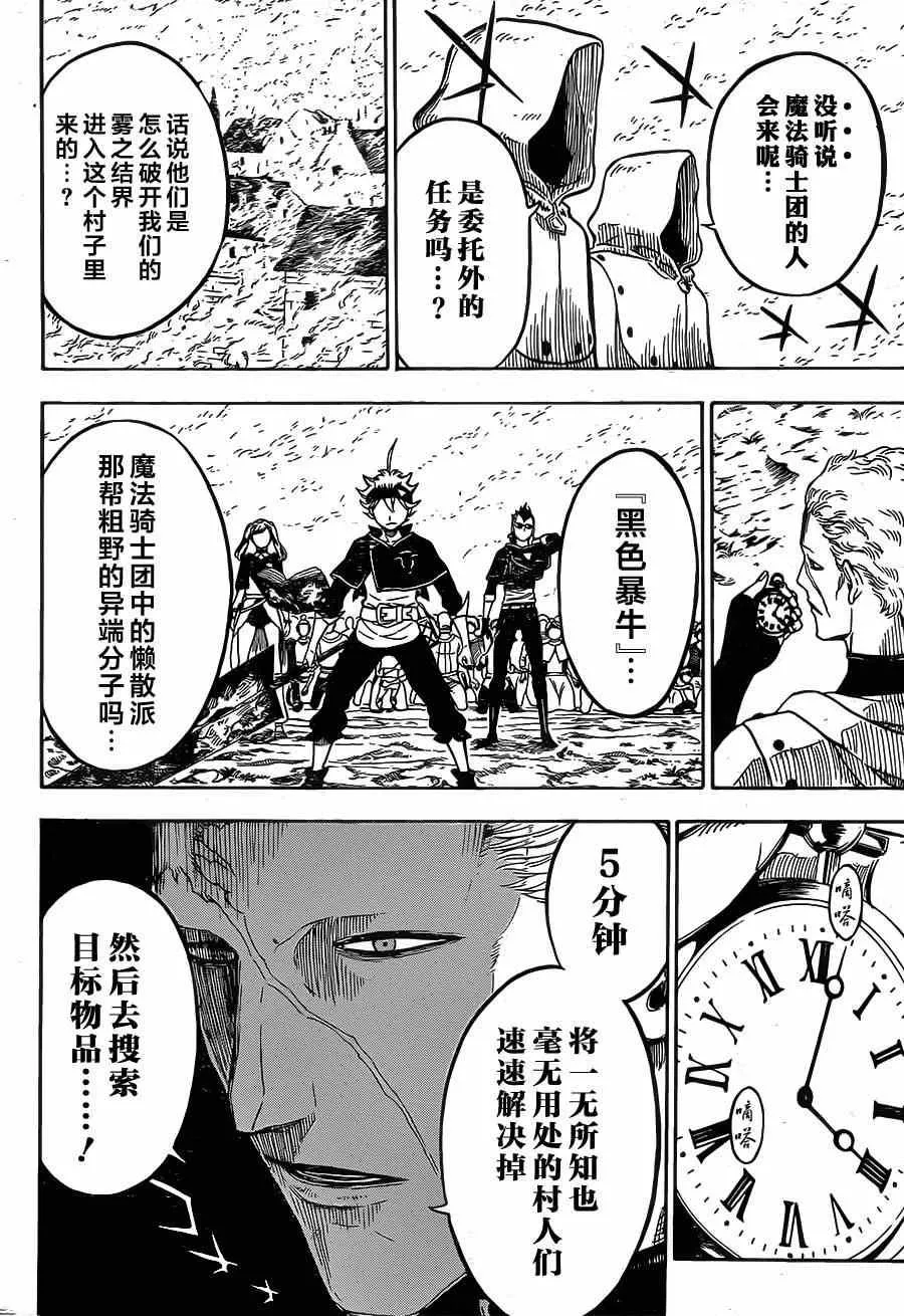 第7话 第2页