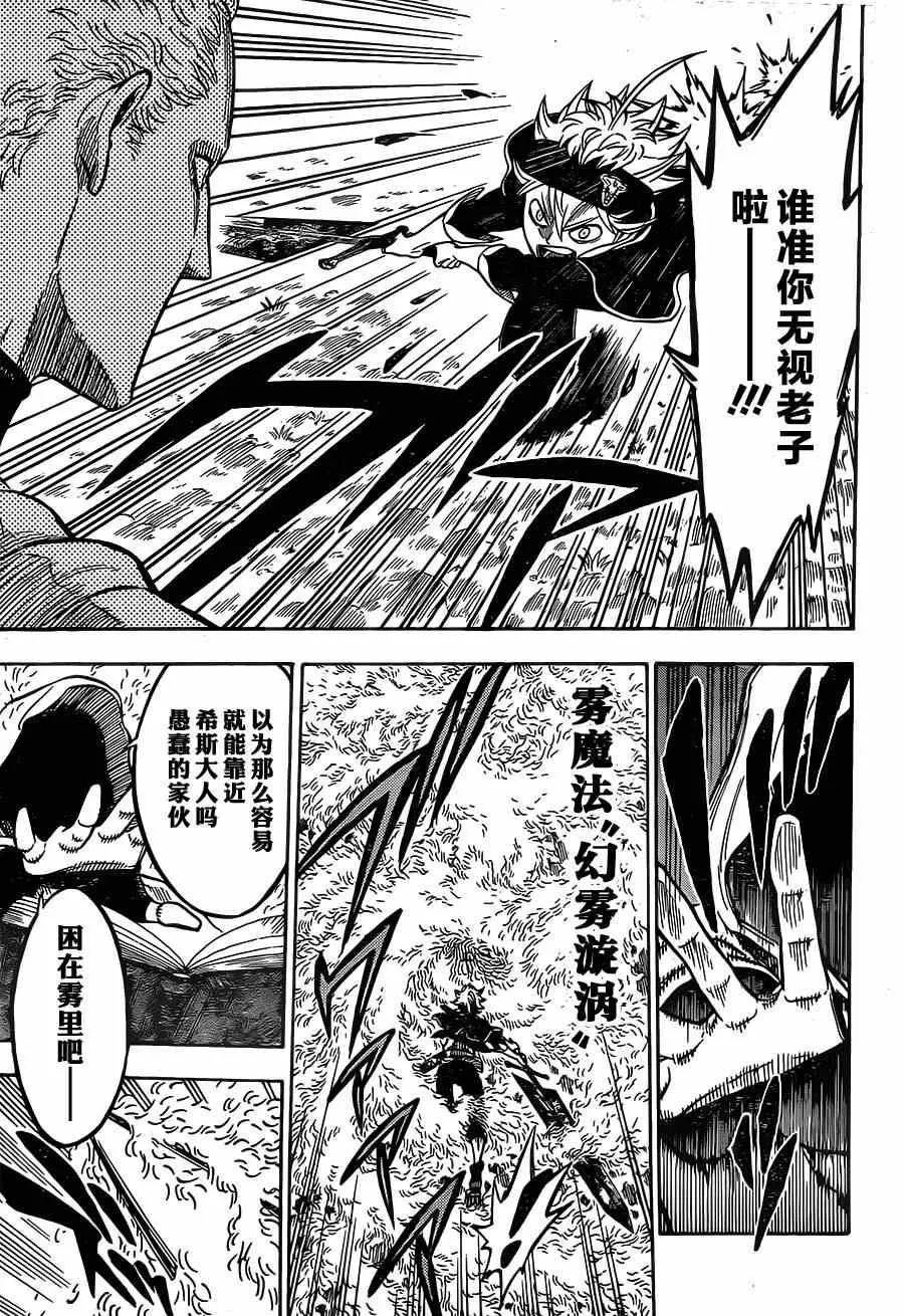 第7话 第3页