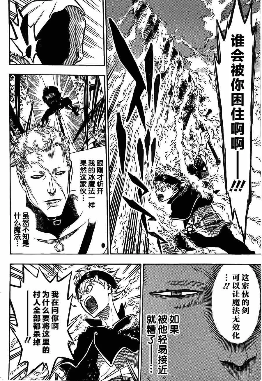第7话 第4页