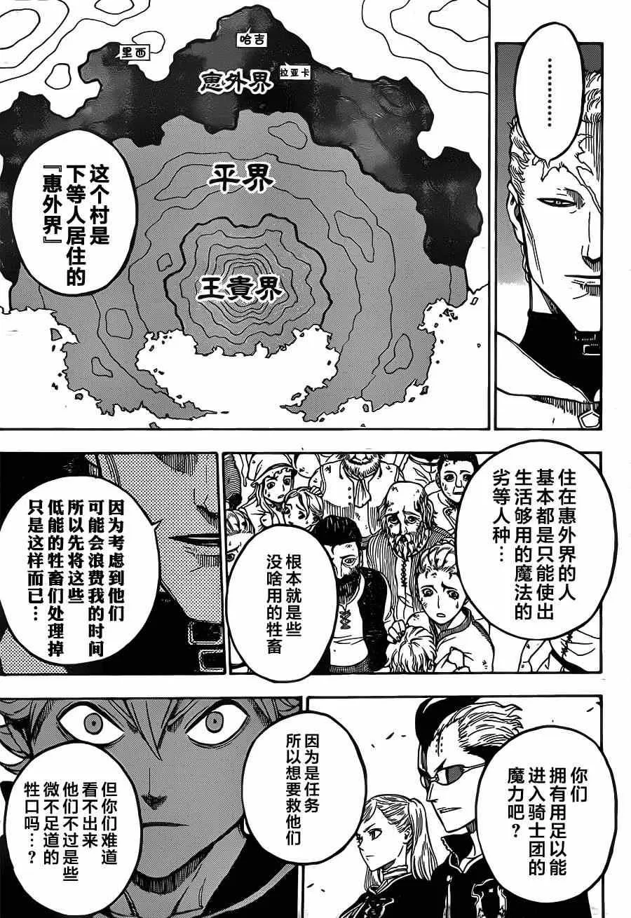 第7话 第5页