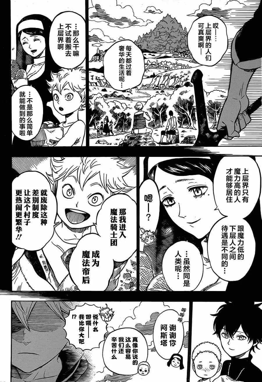 第7话 第6页