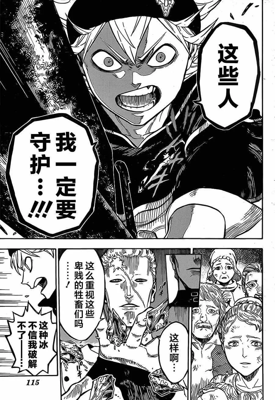 第7话 第7页