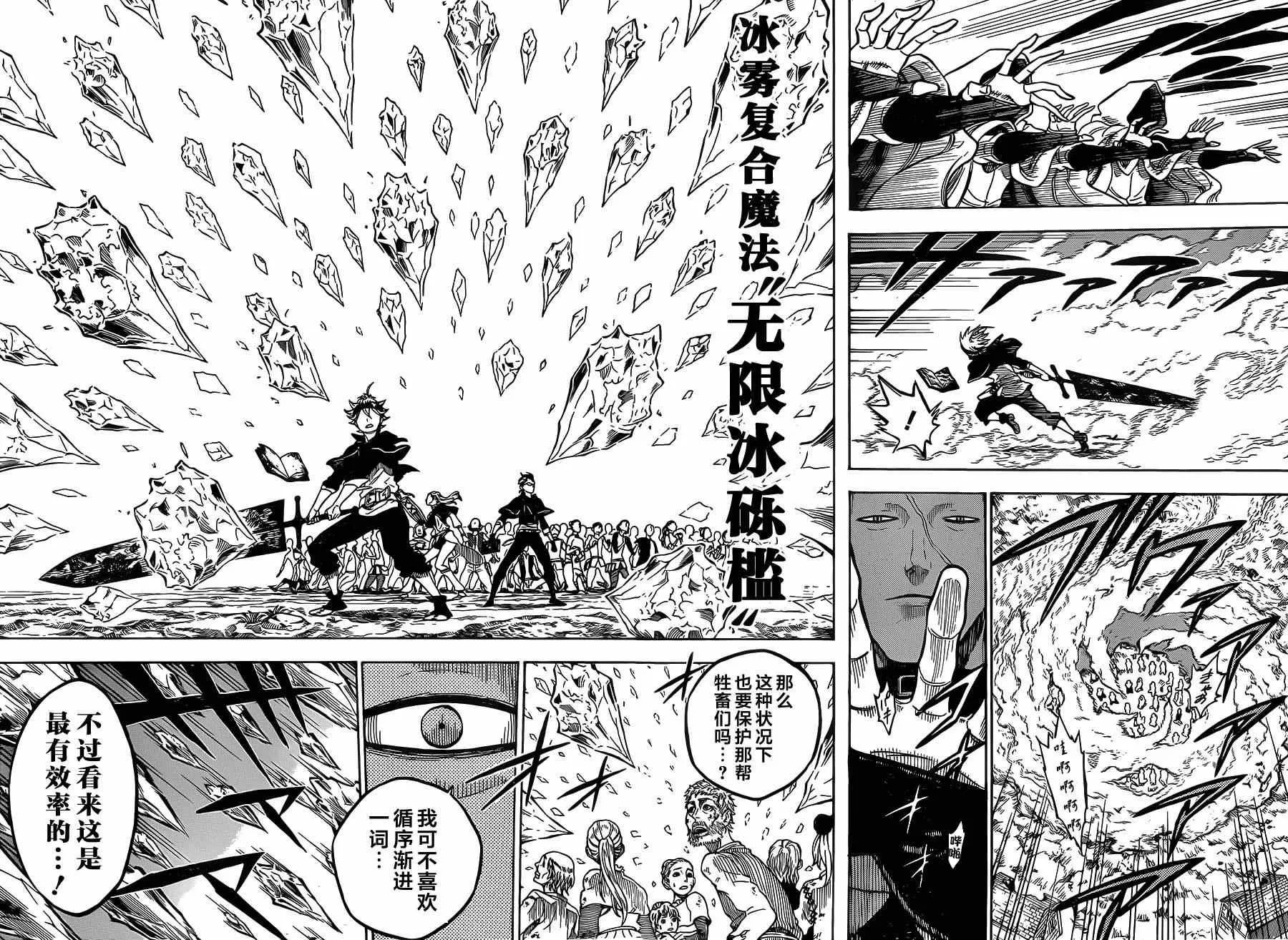 第7话 第8页