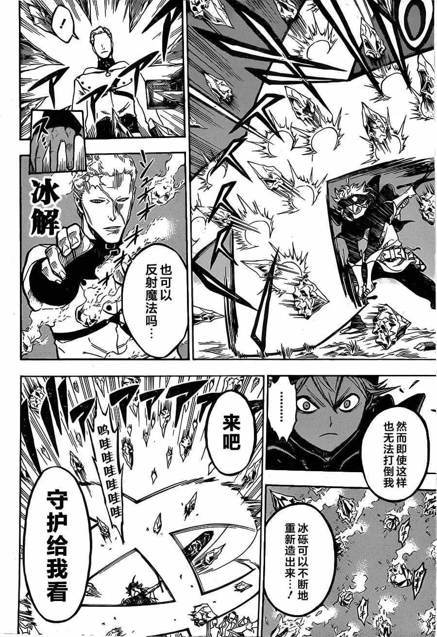 第7话 第9页