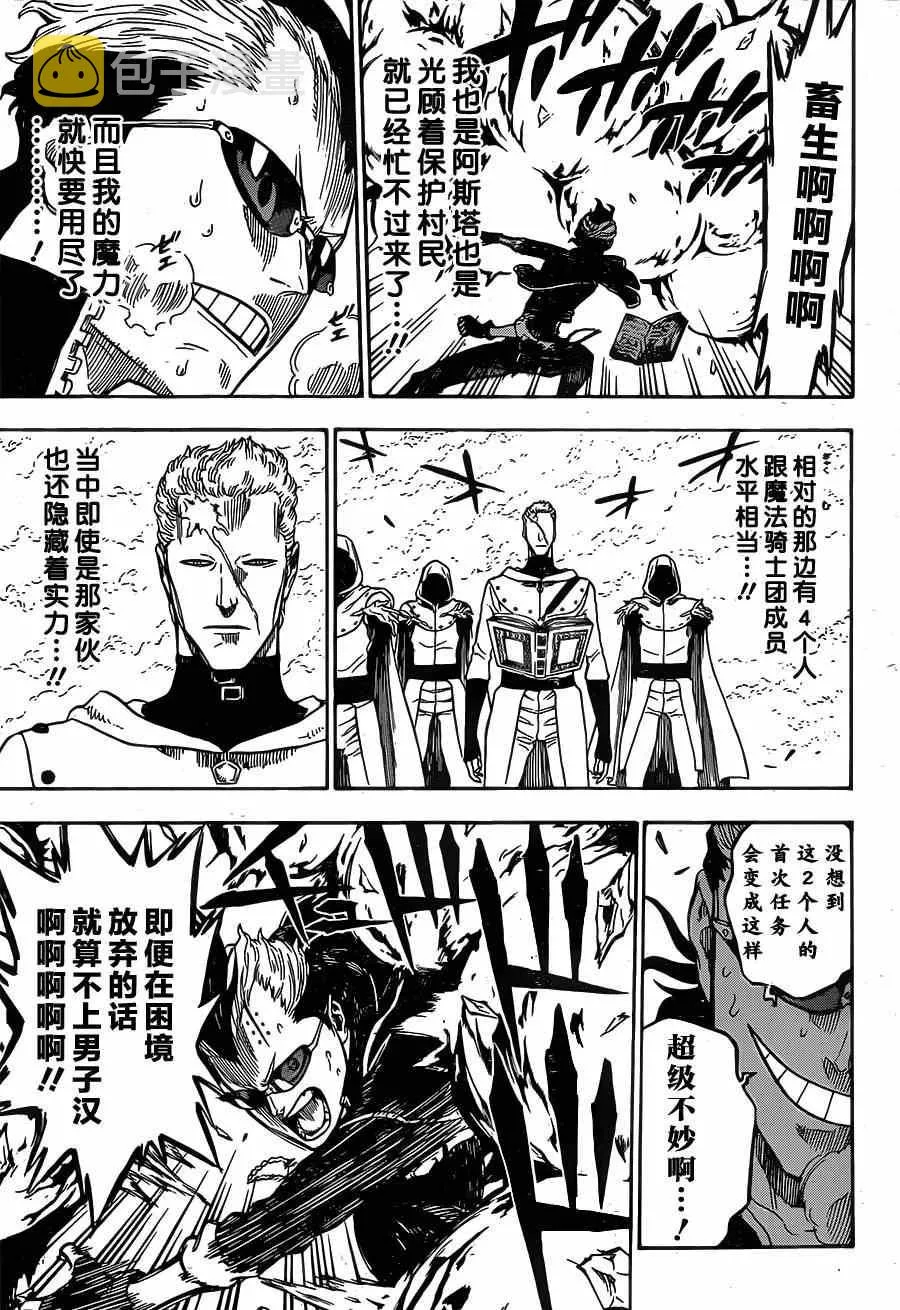 第7话 第10页