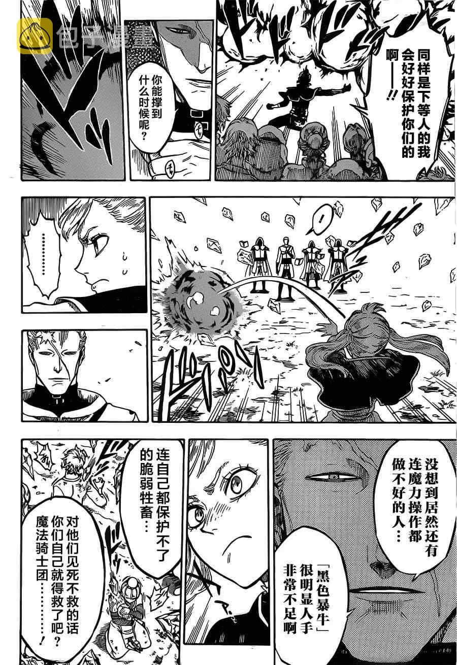 第7话 第11页