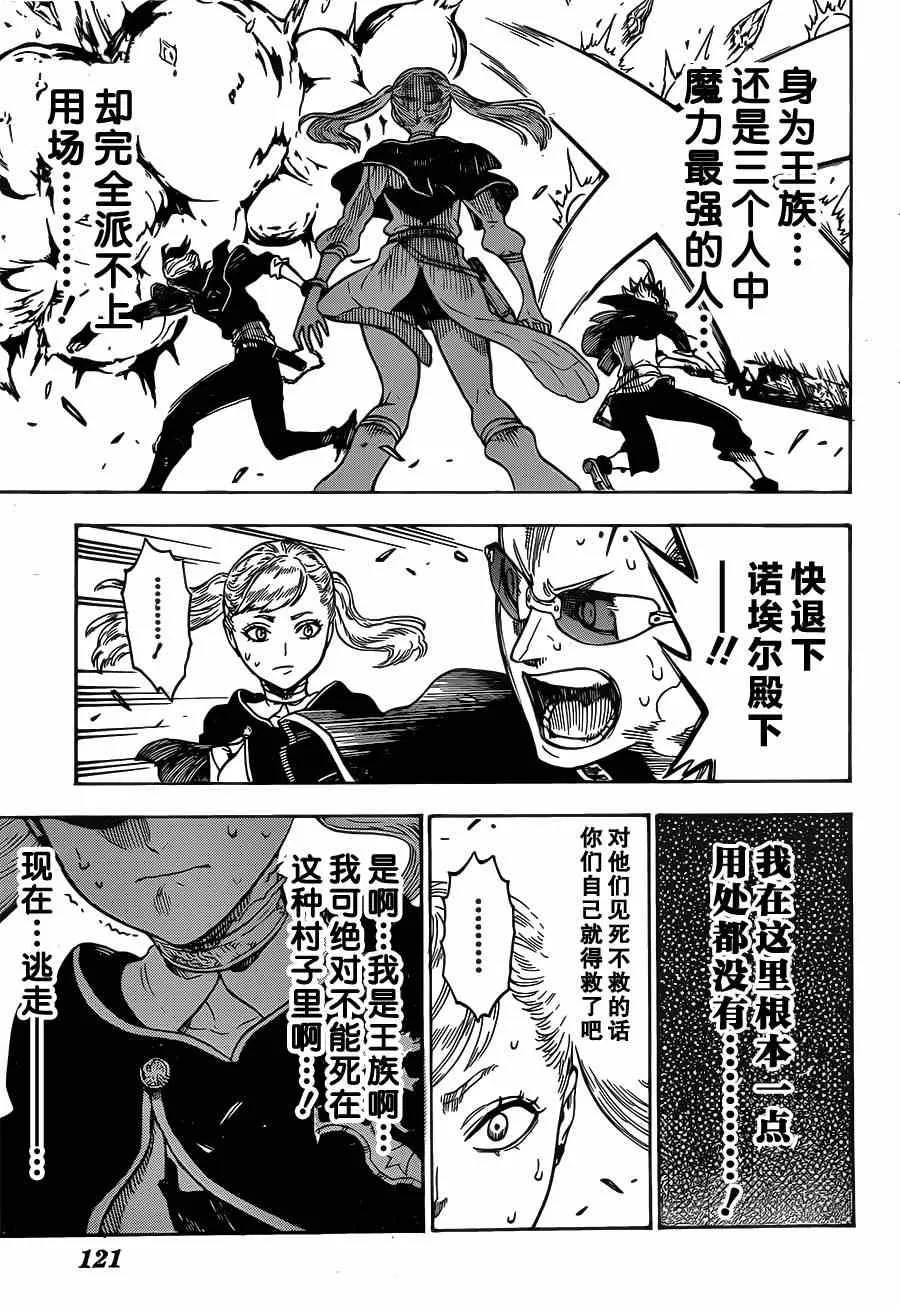 第7话 第12页