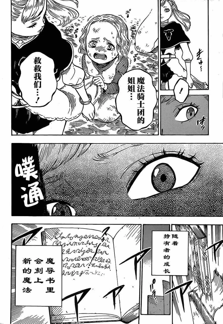 第7话 第13页