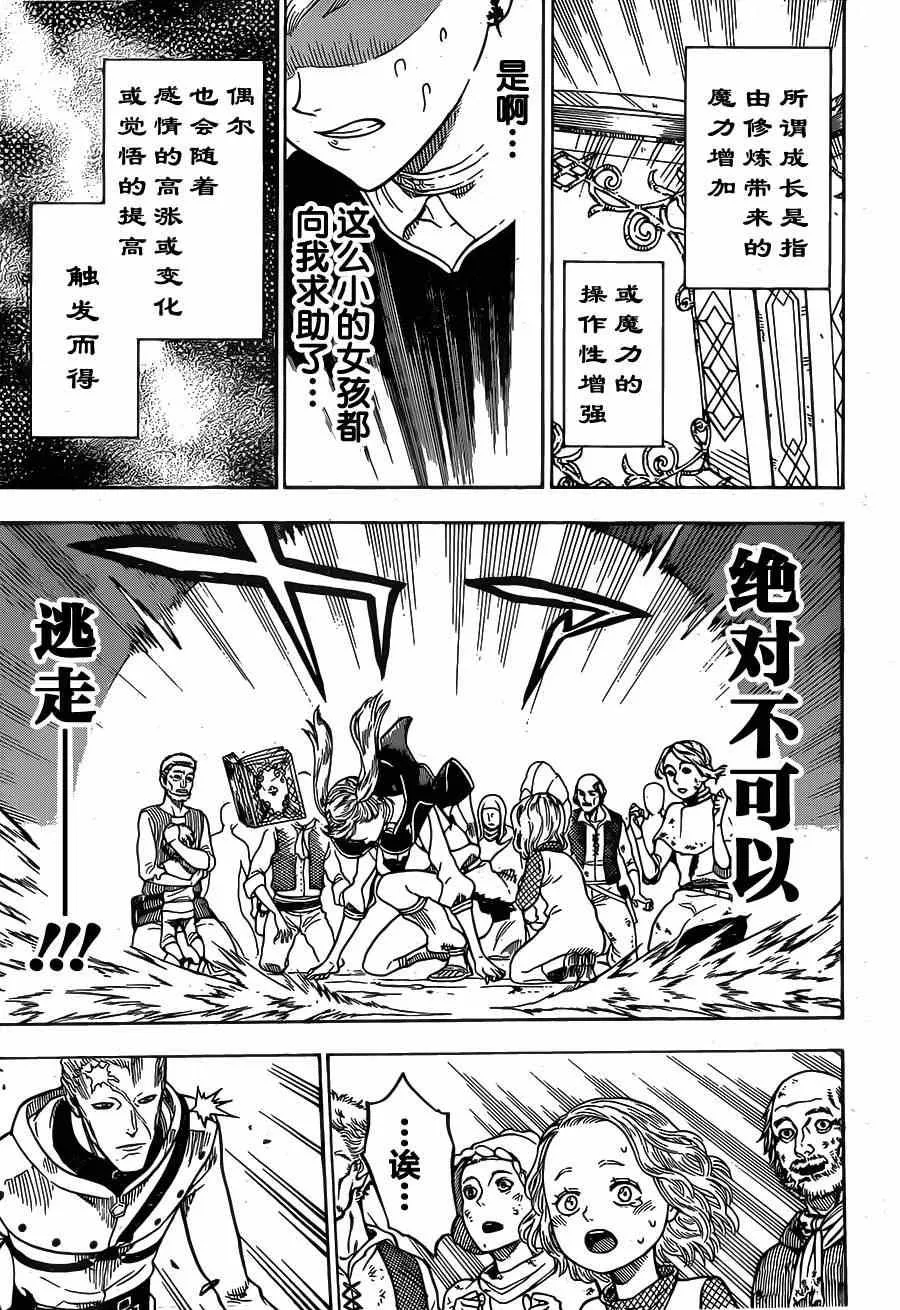 第7话 第14页