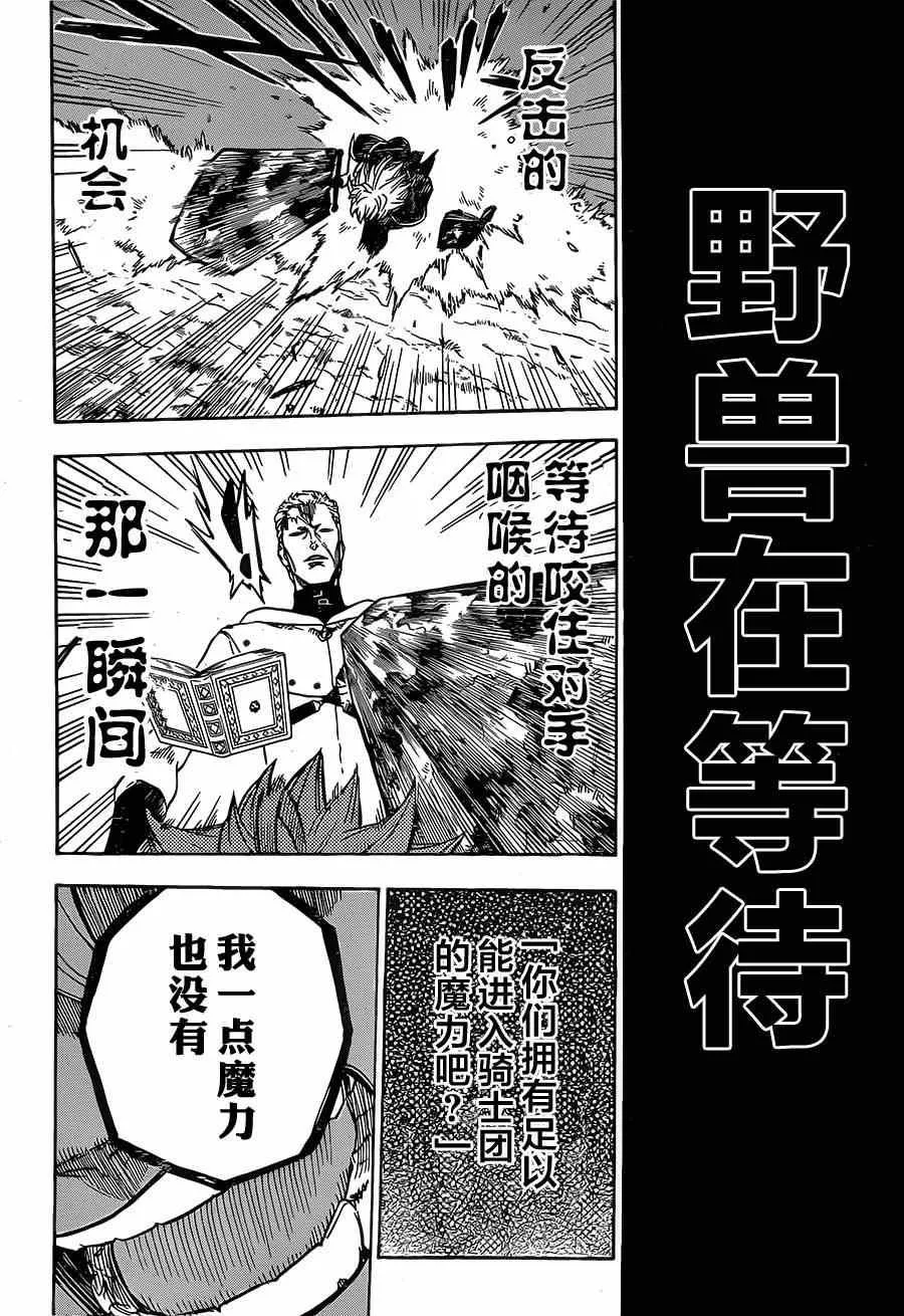 第7话 第16页