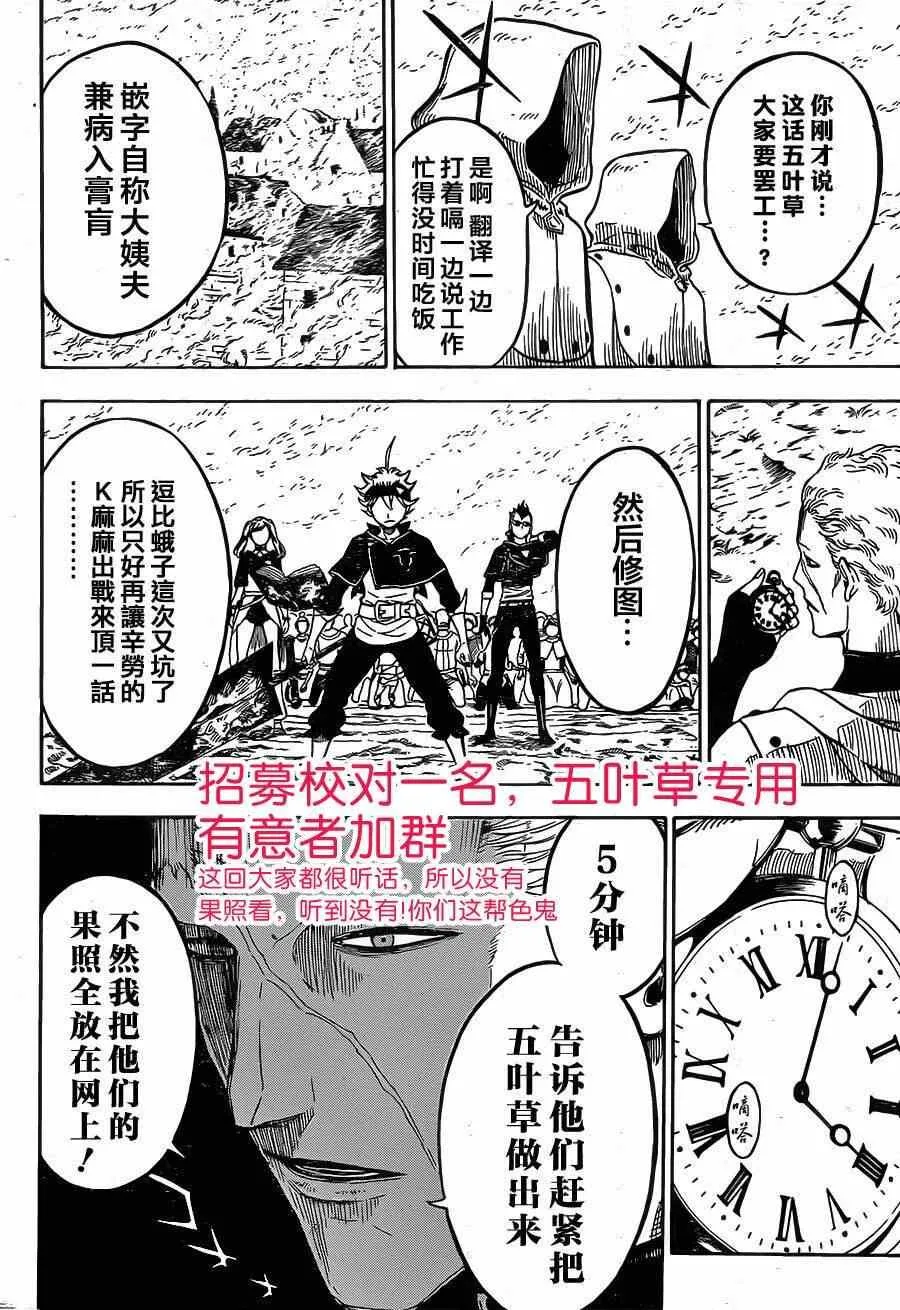 第7话 第18页
