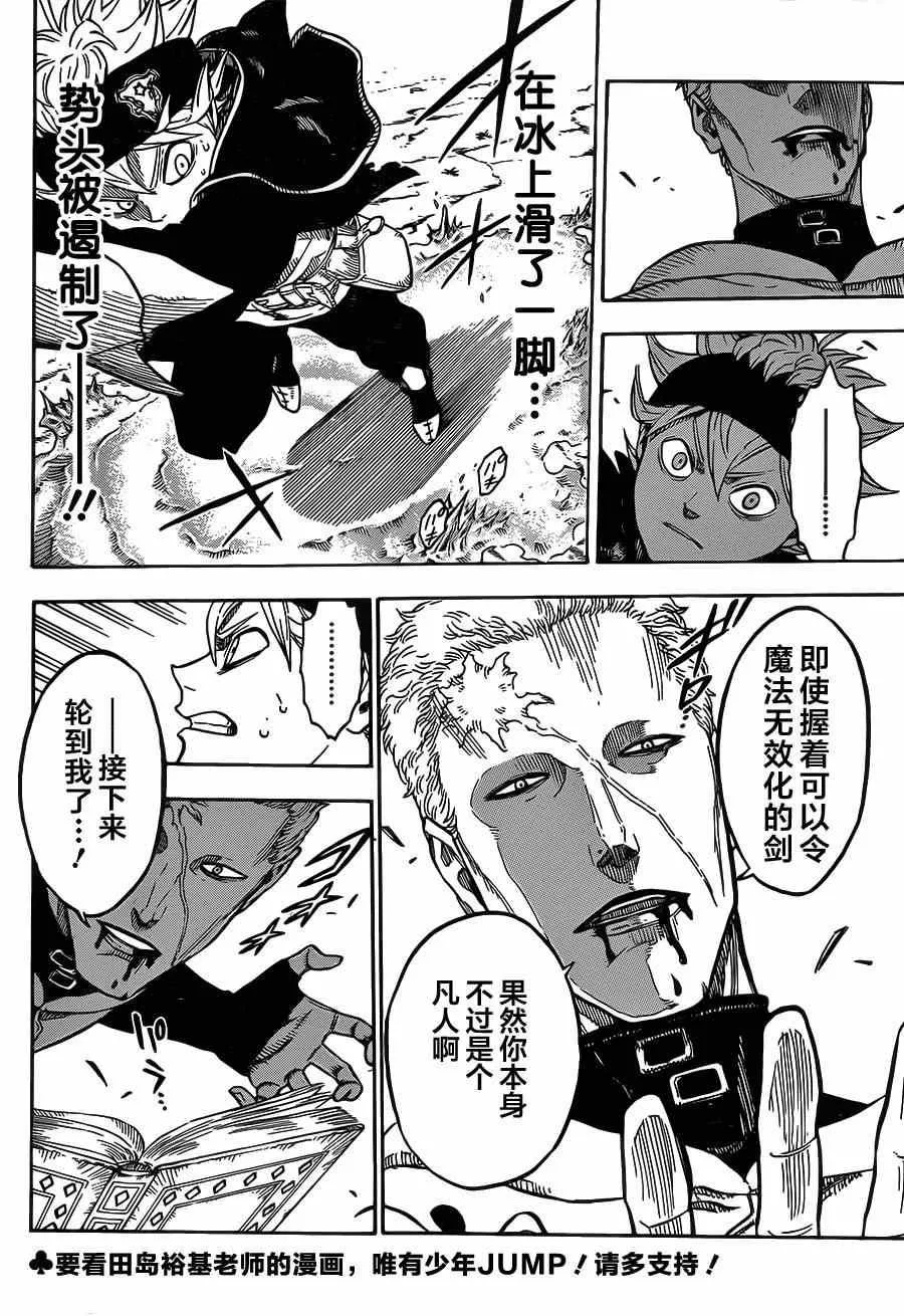 第8话 第2页