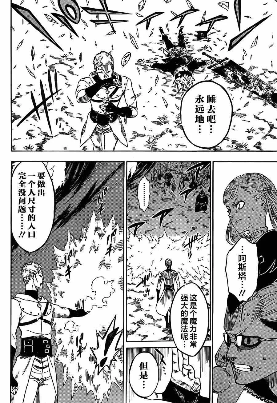 第8话 第4页