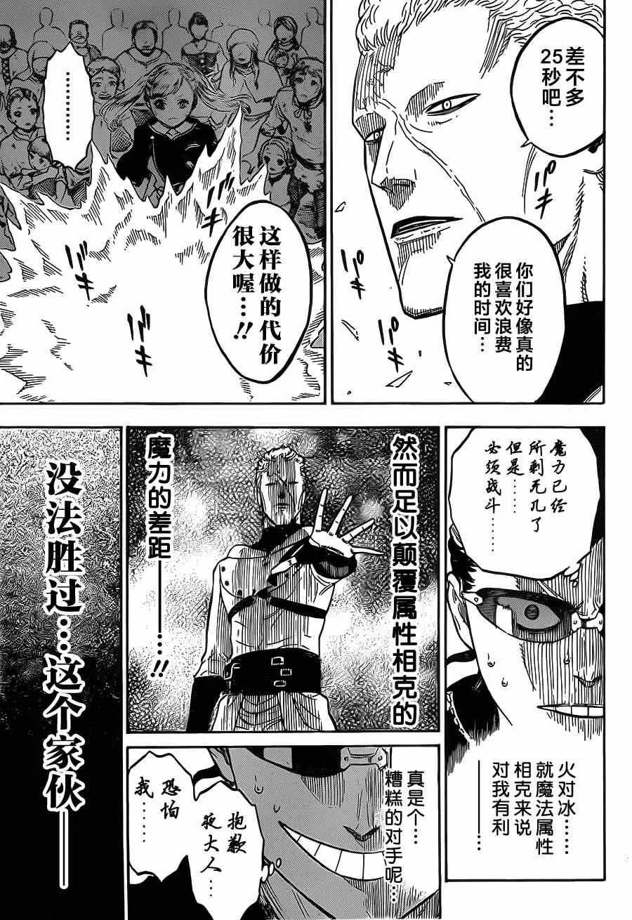 第8话 第5页