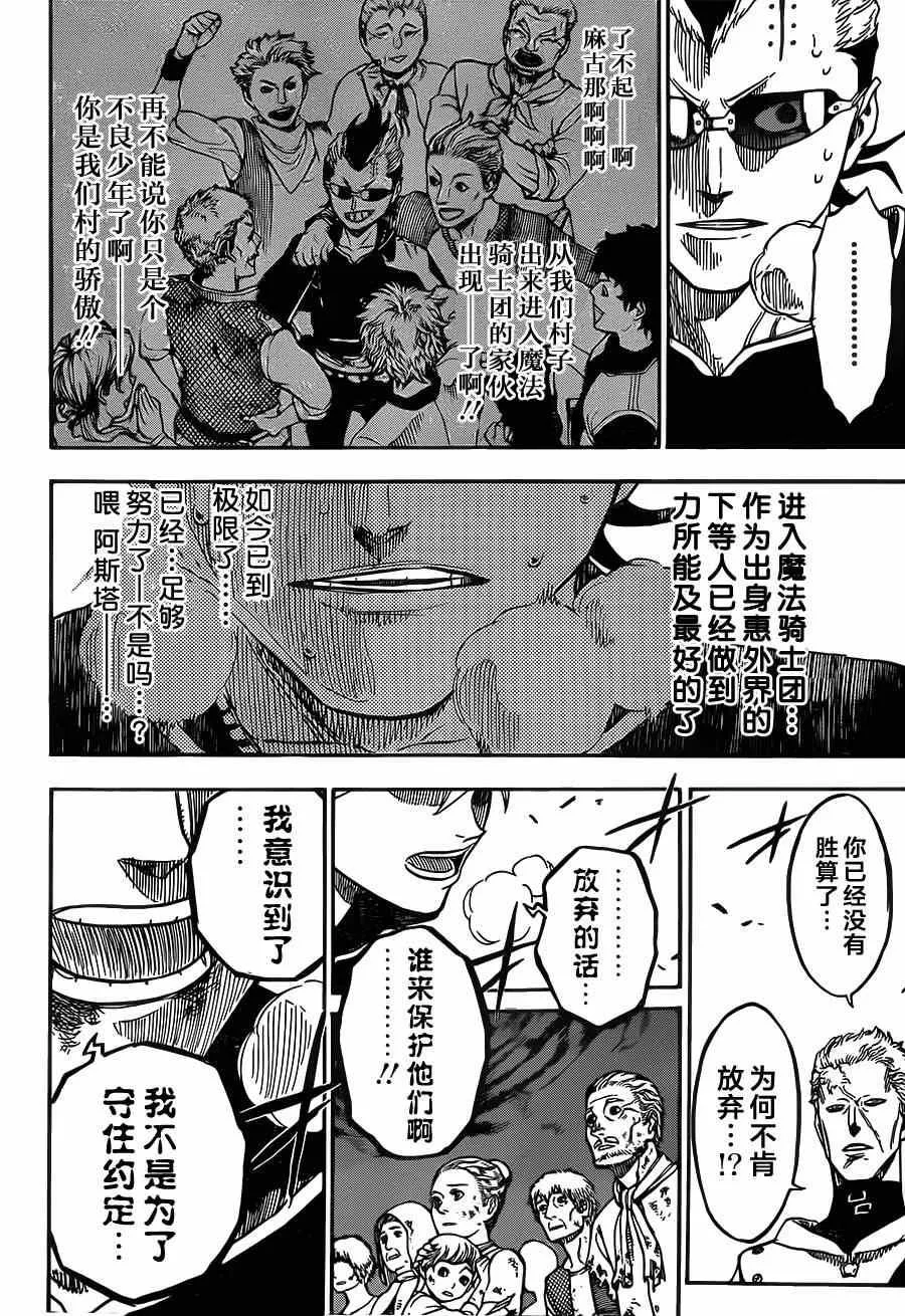 第8话 第8页