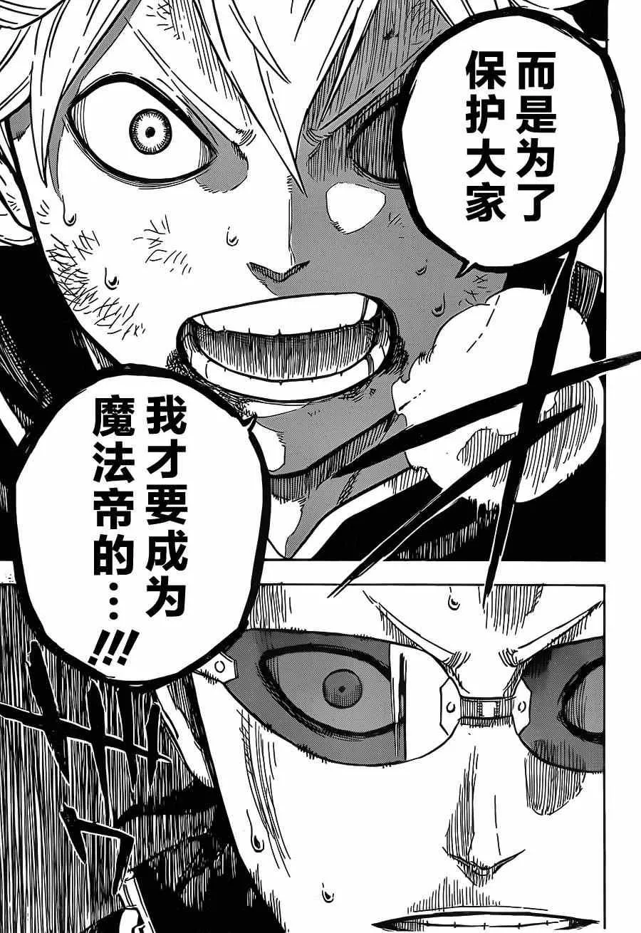 第8话 第9页