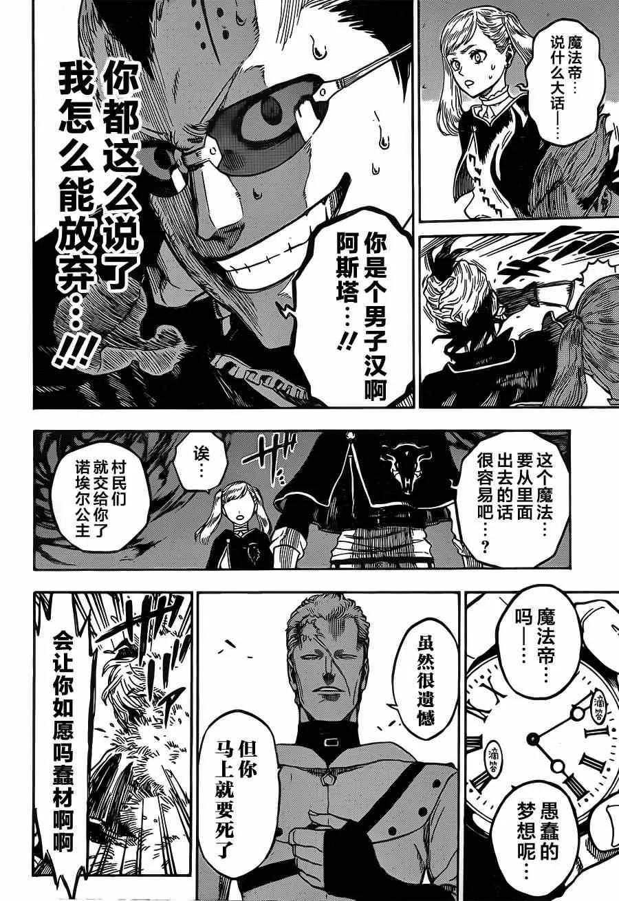 第8话 第10页