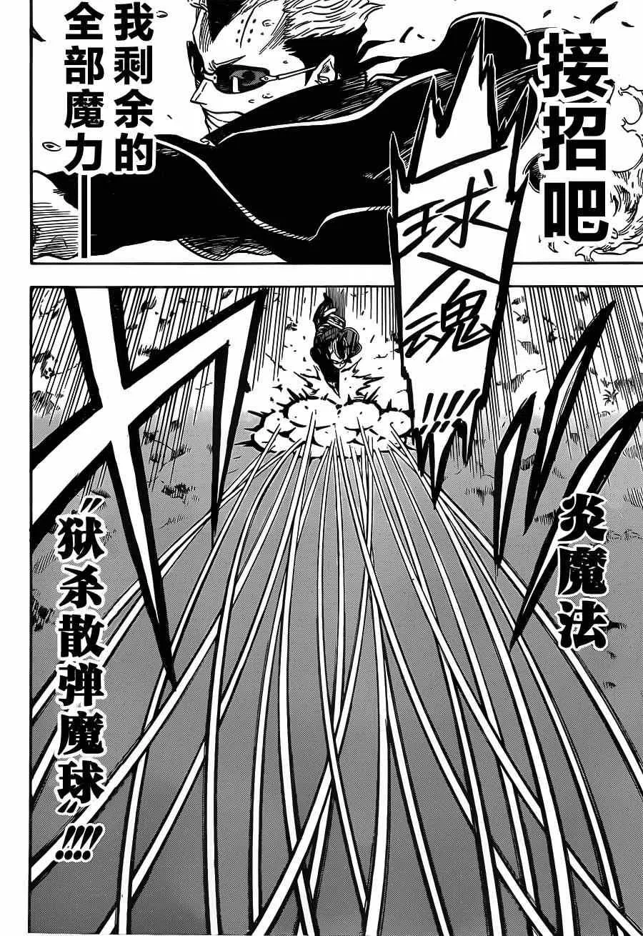 第8话 第12页