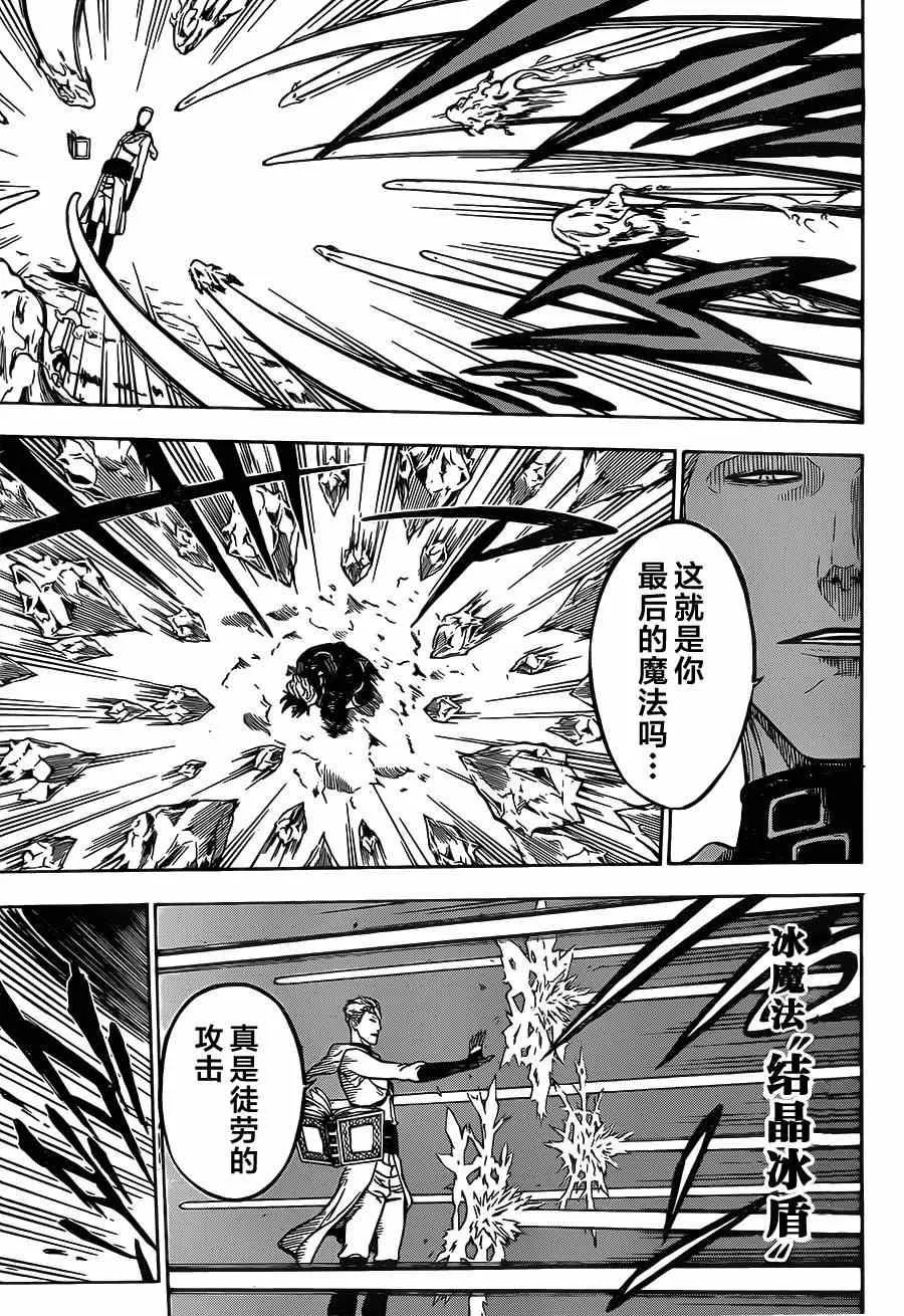第8话 第13页