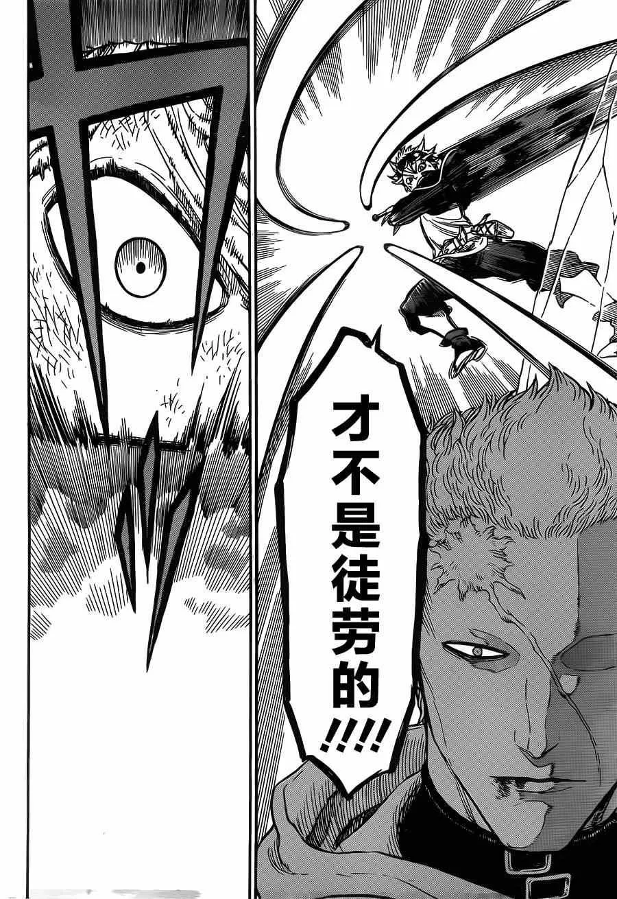 第8话 第14页