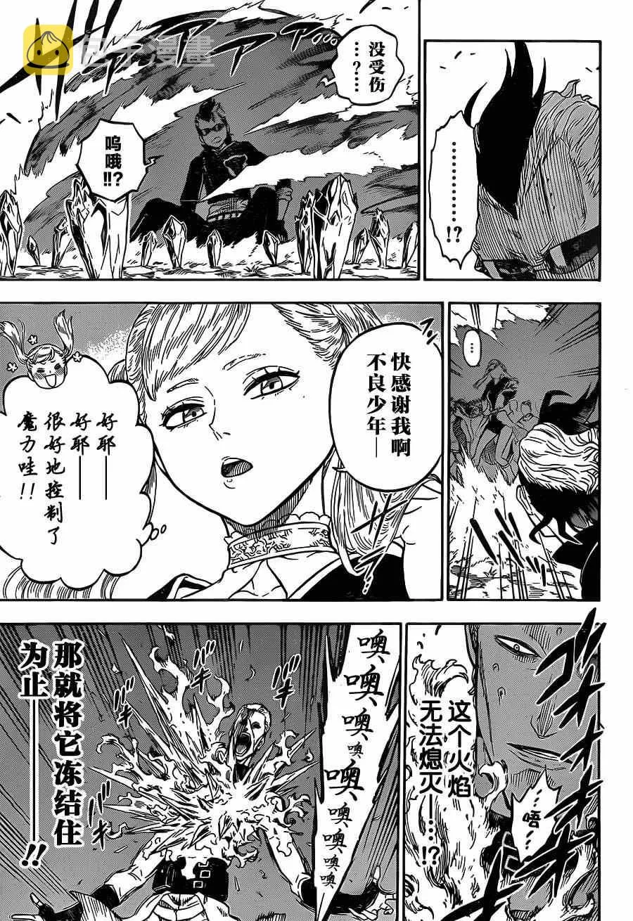 第8话 第17页