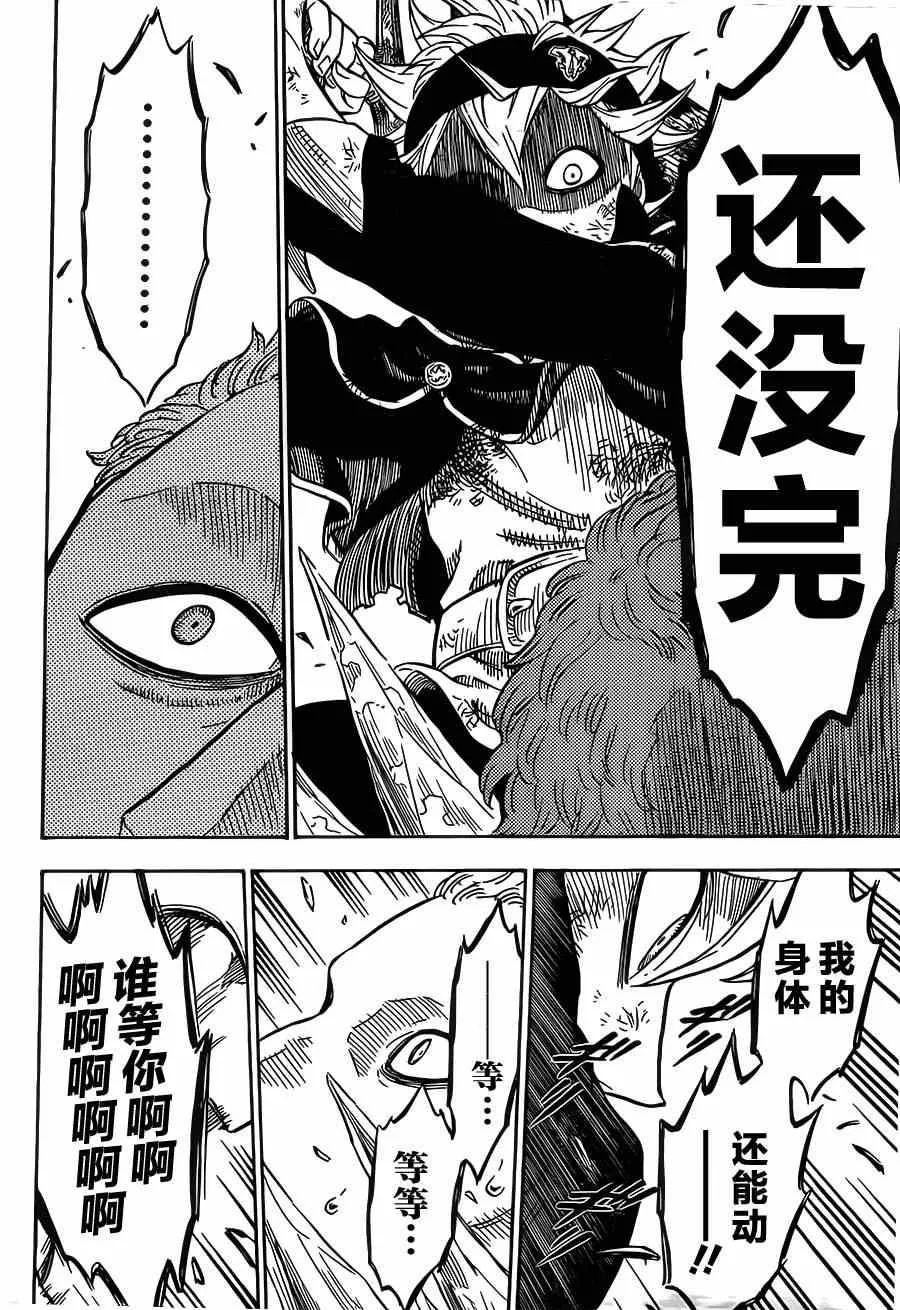 第8话 第18页