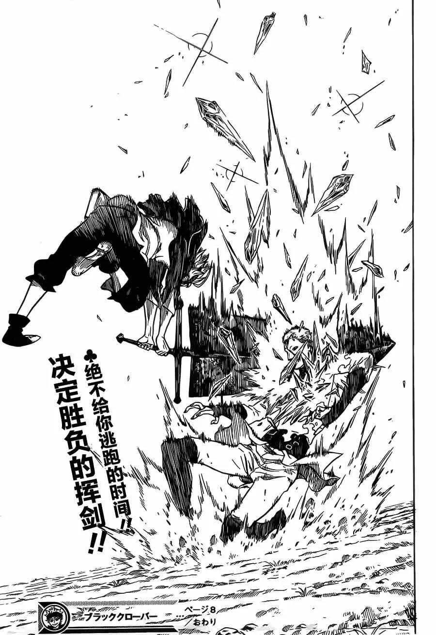 第8话 第19页