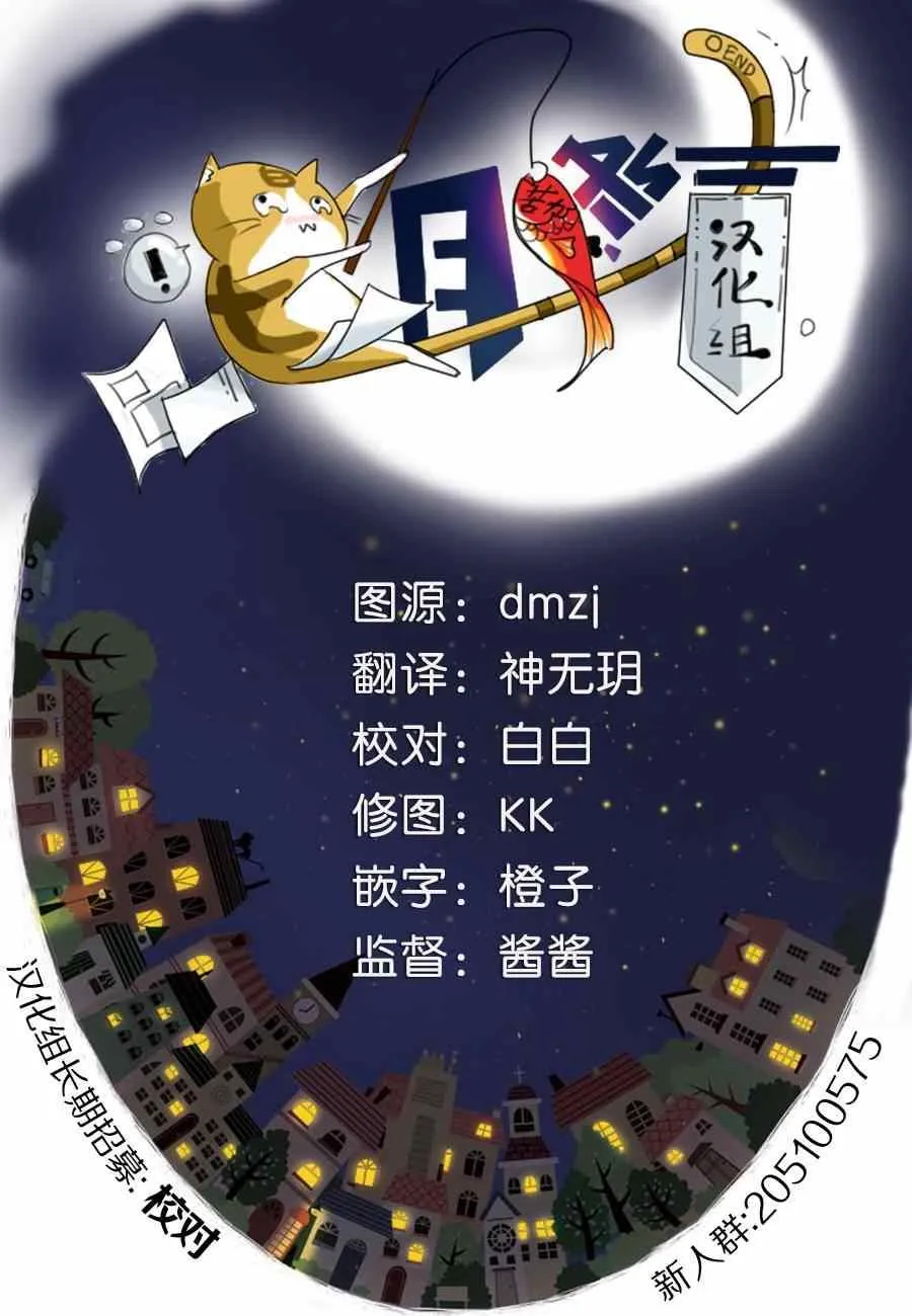 第8话 第20页