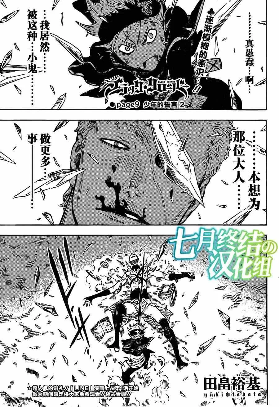 第9话 第1页