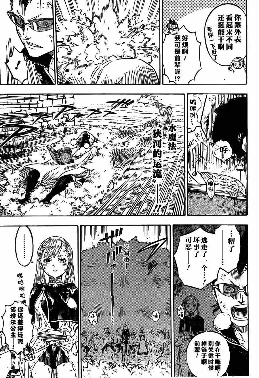 第9话 第3页