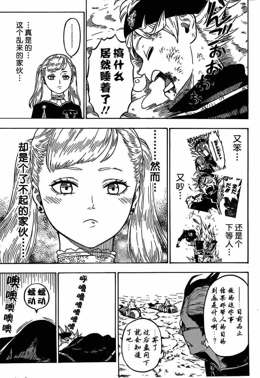 第9话 第5页