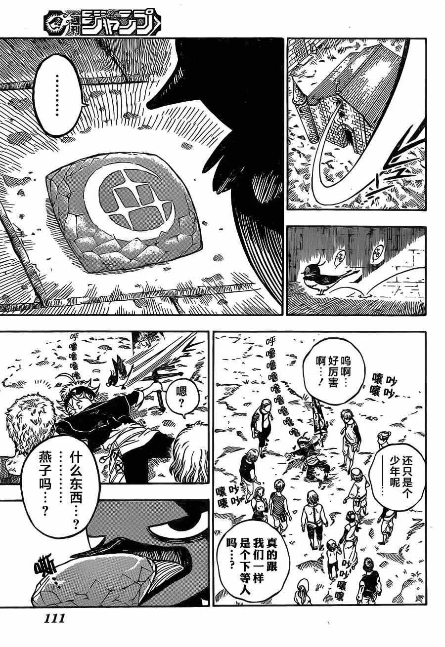 第9话 第7页