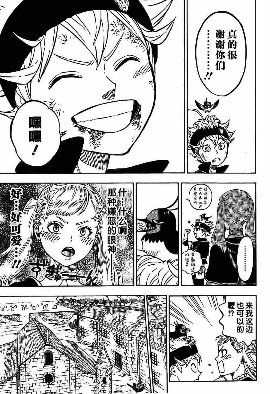 第9话 第9页