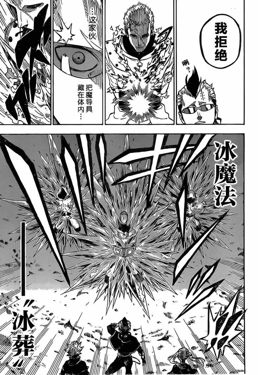 第9话 第11页
