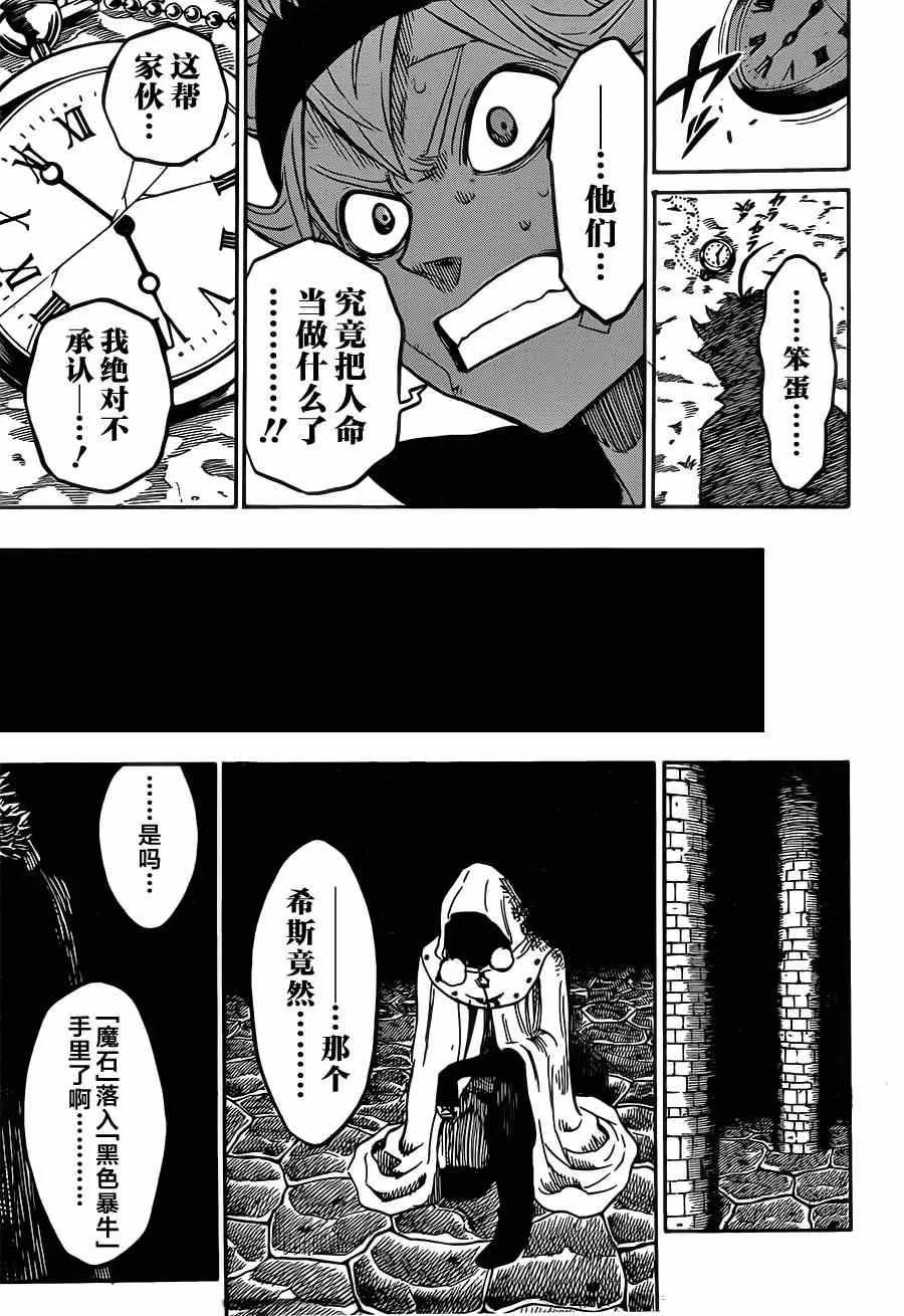 第9话 第13页