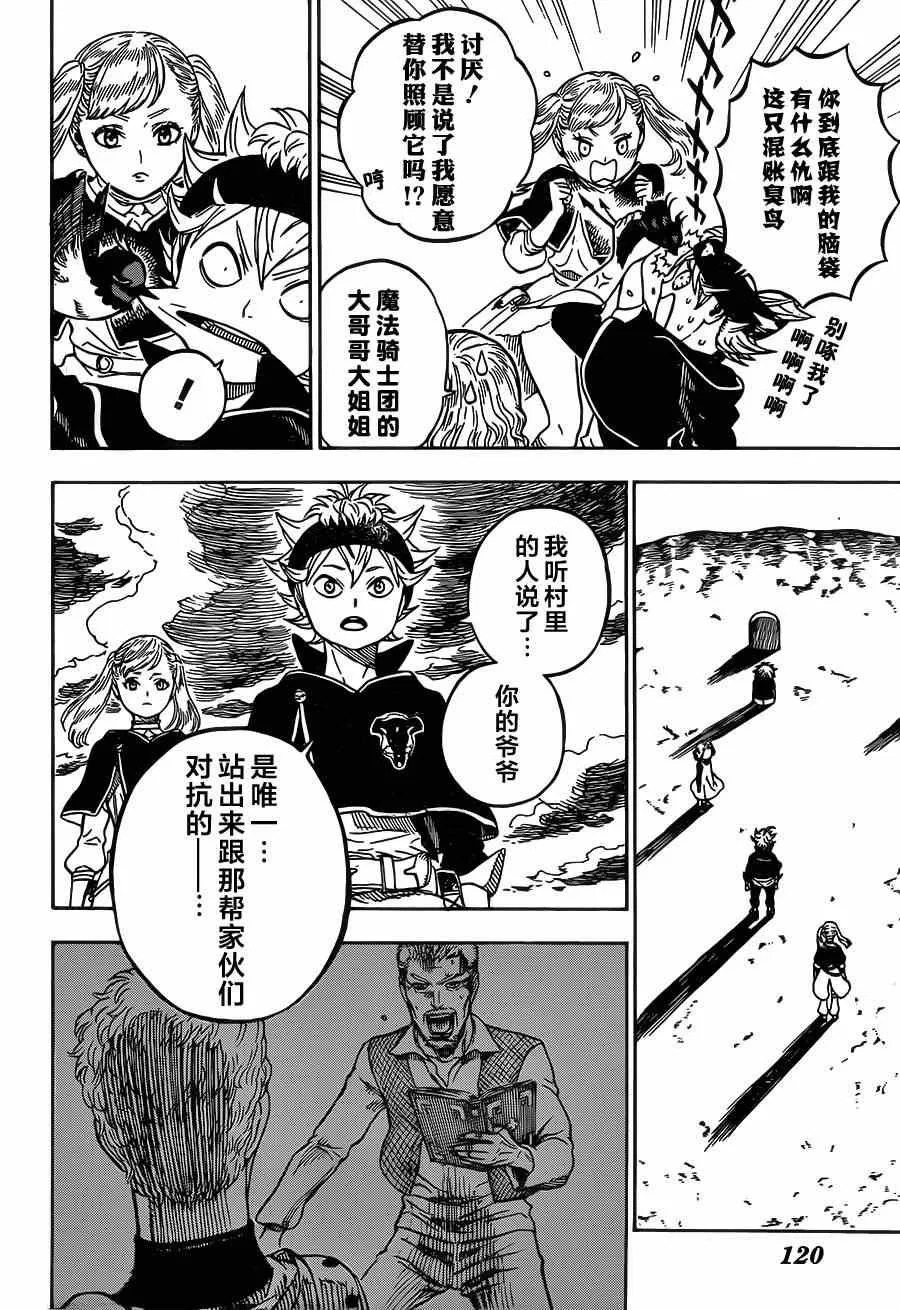 第9话 第16页