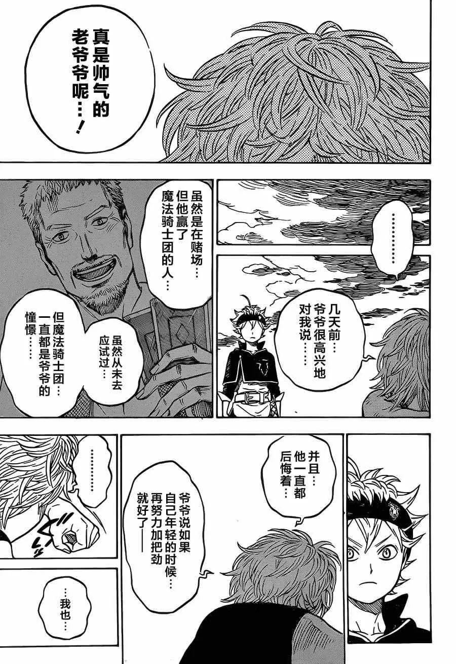 第9话 第17页