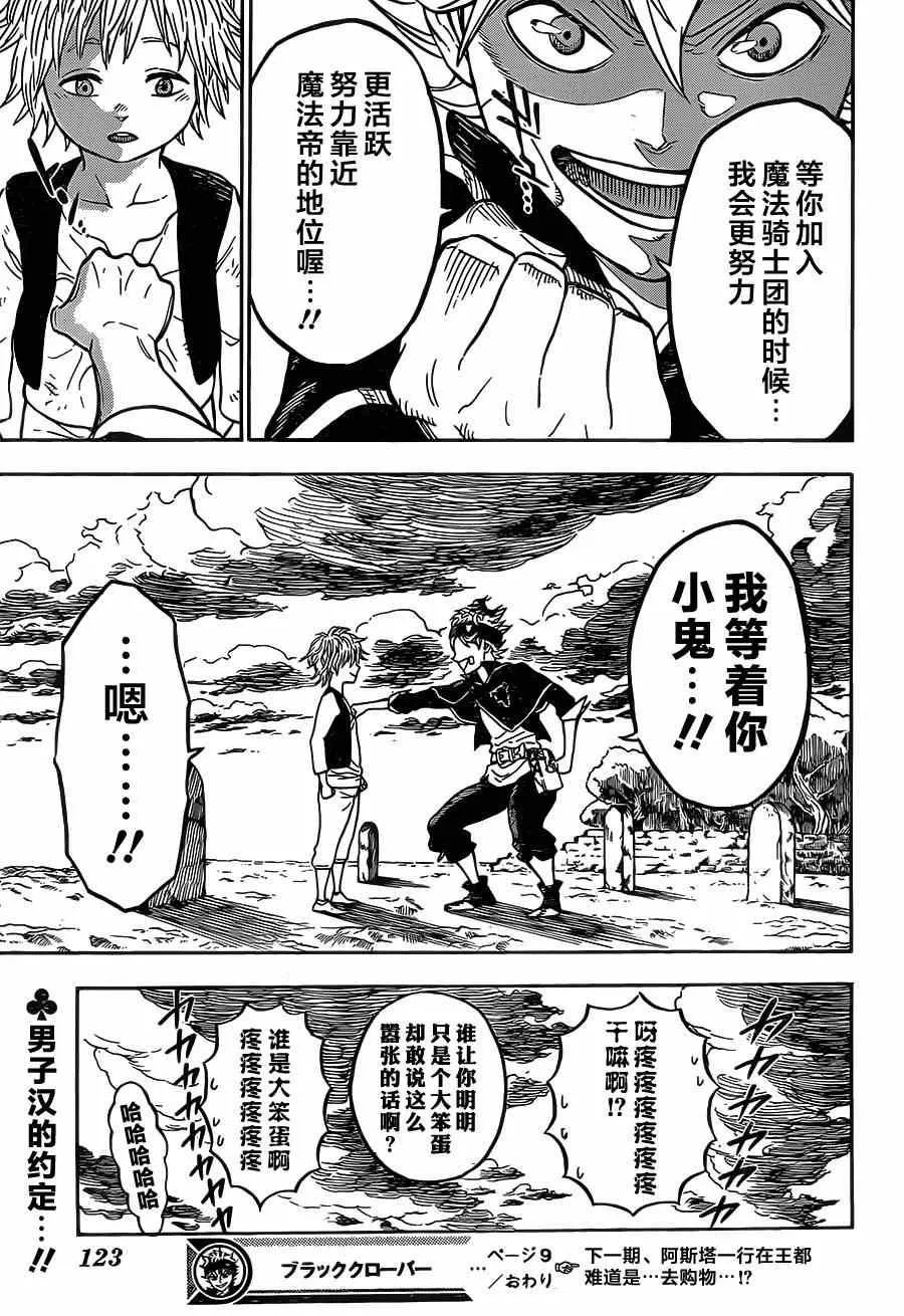 第9话 第19页