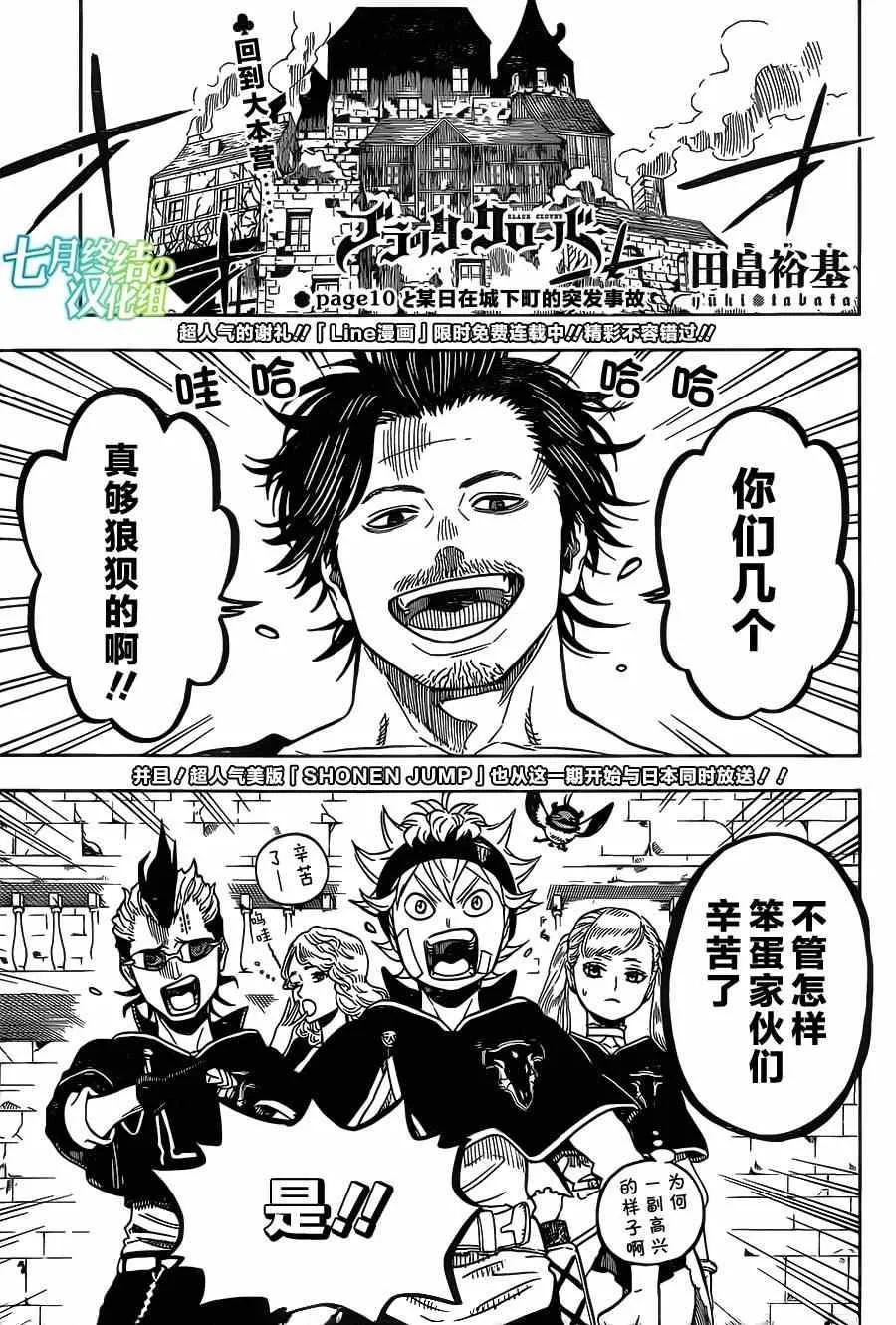 第10话 第1页