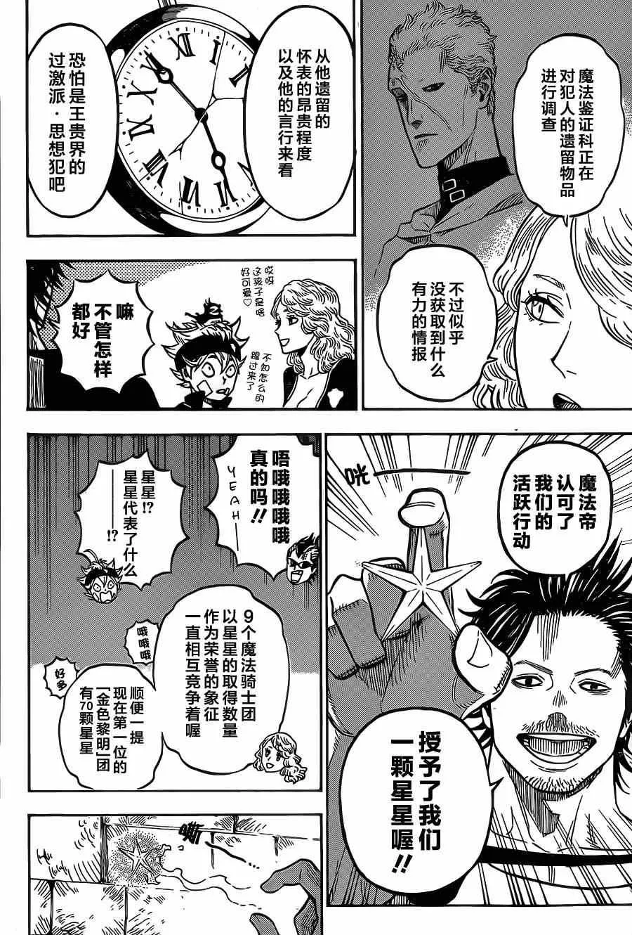第10话 第2页