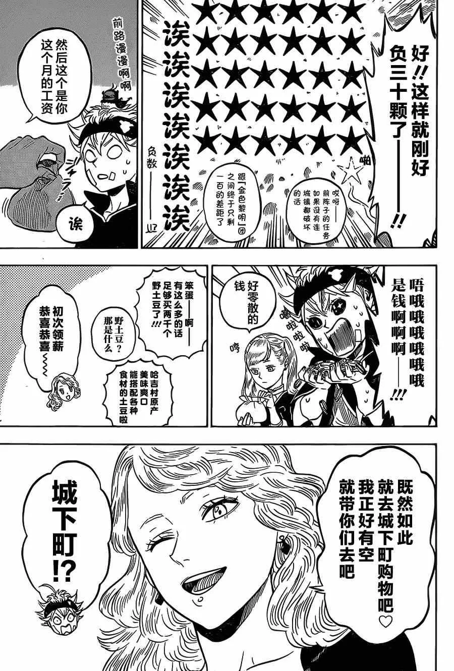 第10话 第3页