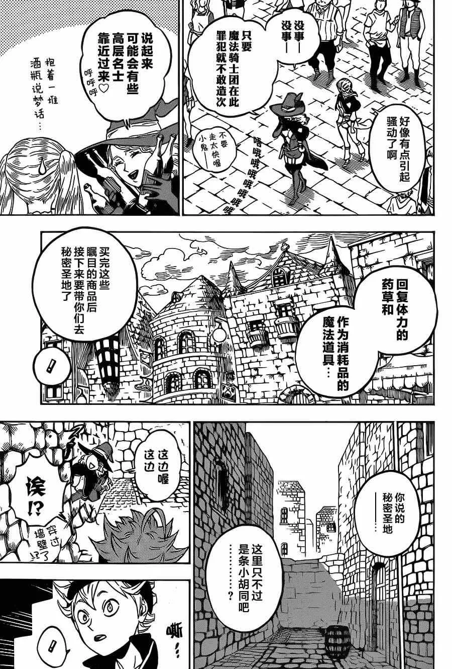 第10话 第6页