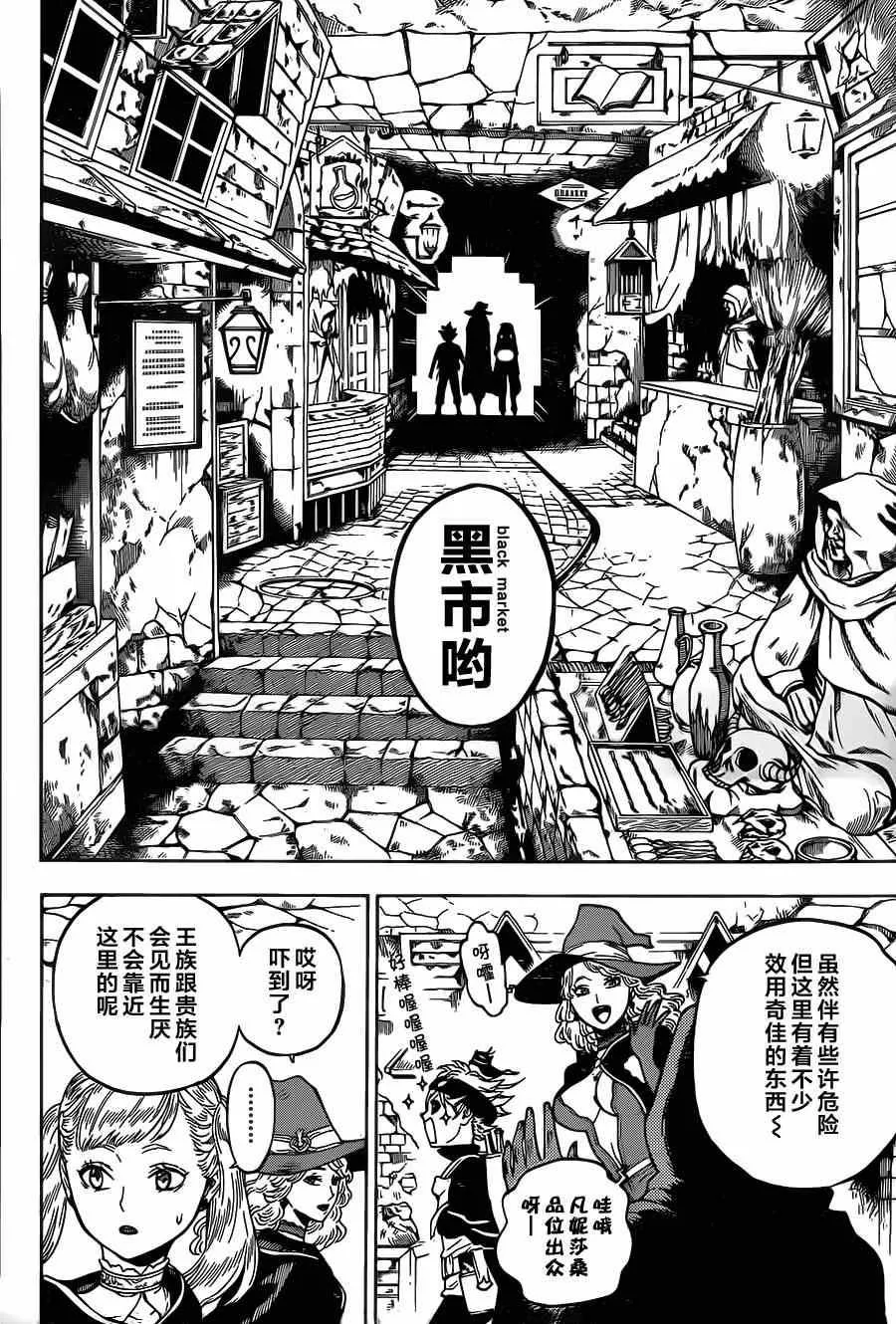 第10话 第7页