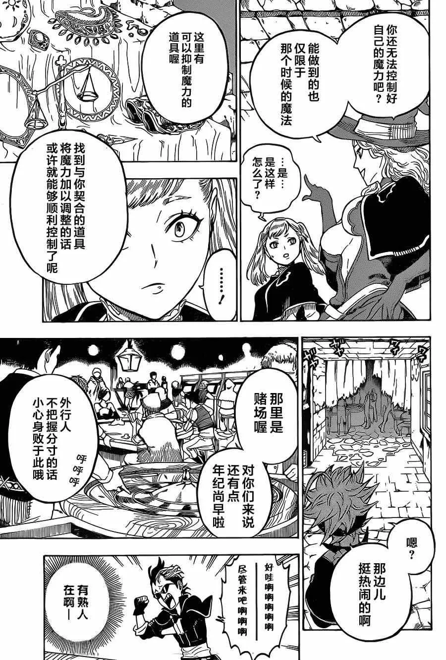 第10话 第8页