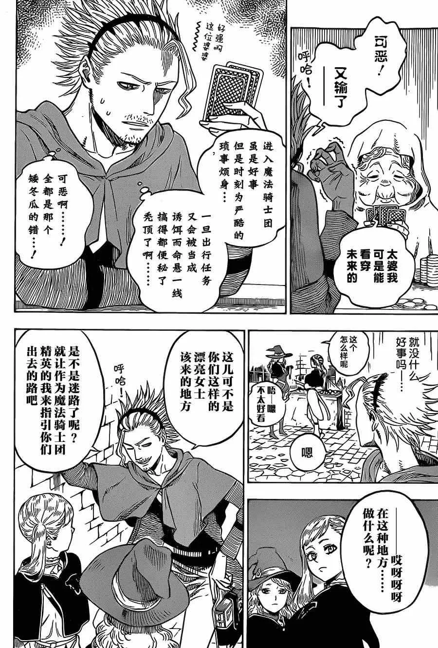 第10话 第9页