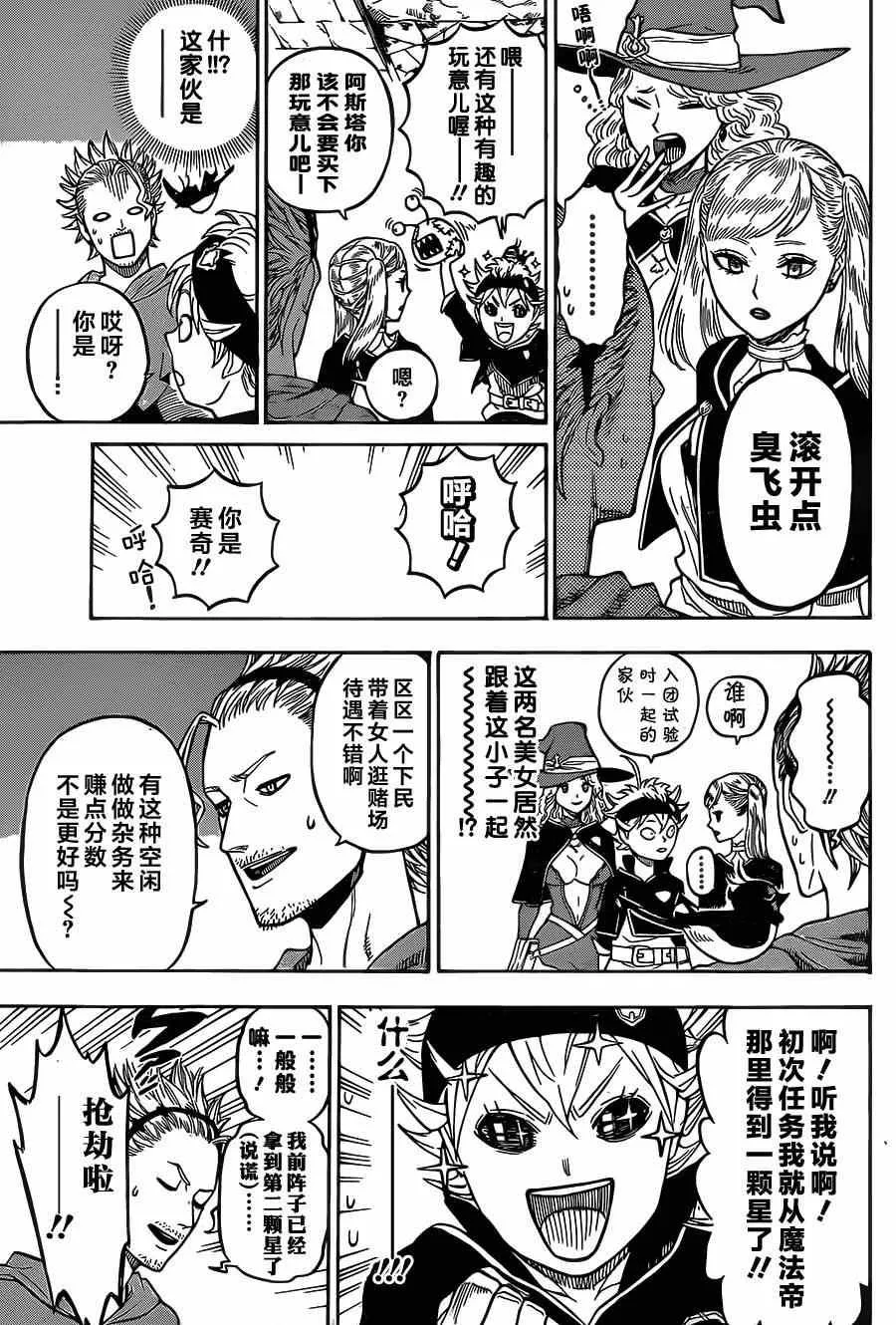 第10话 第10页