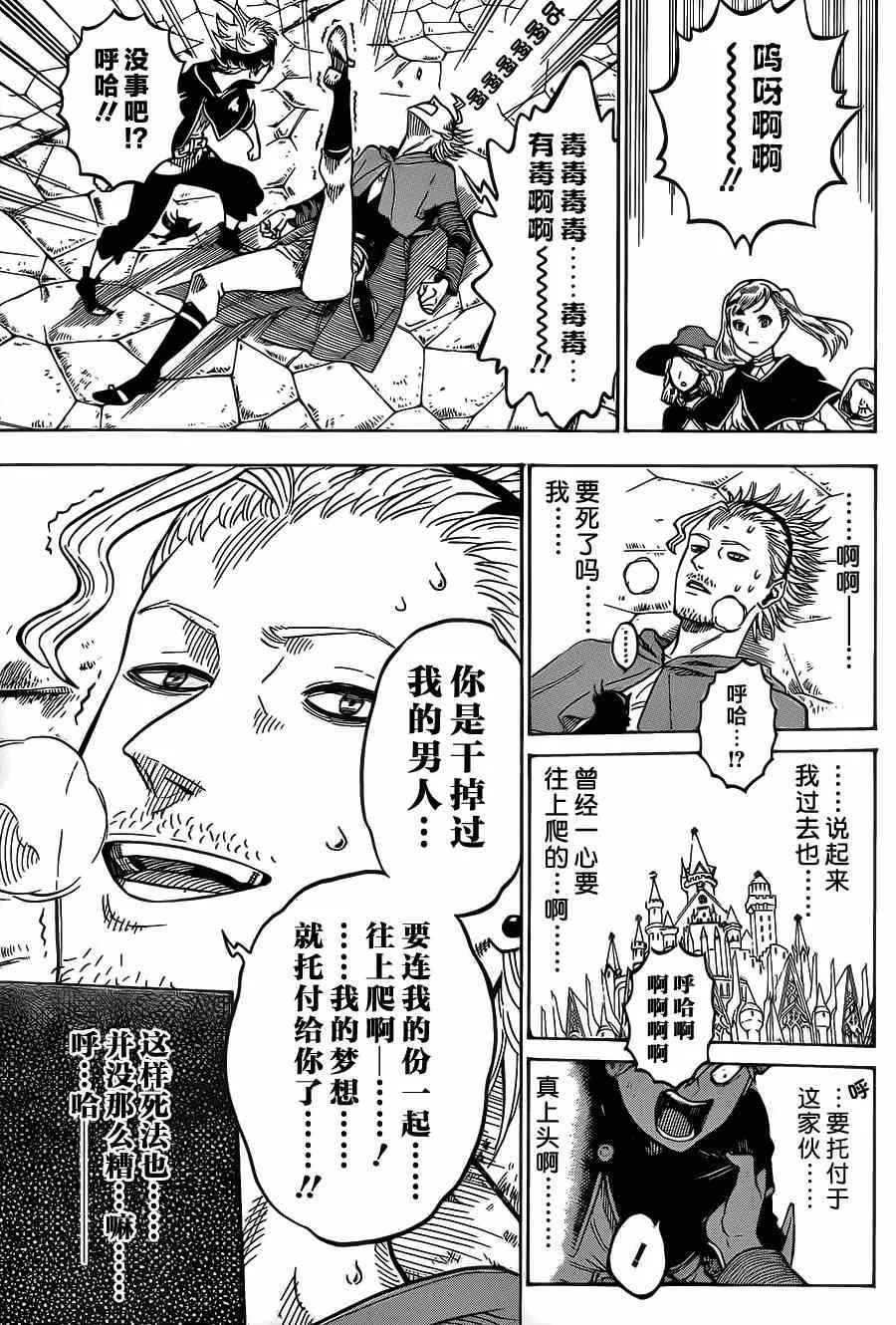 第10话 第14页