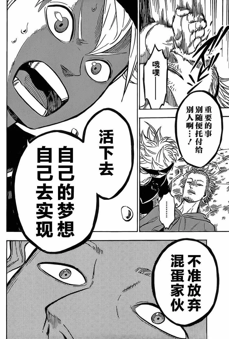第10话 第15页